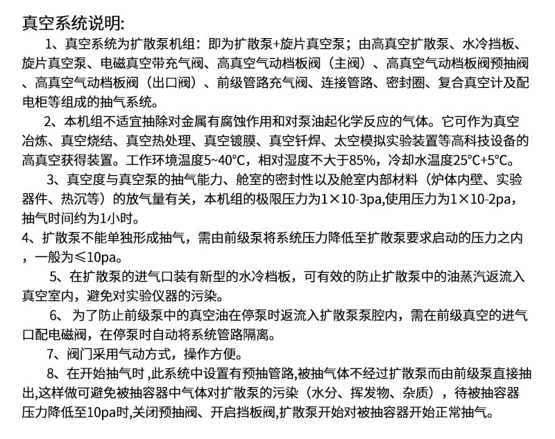 1578367485304884.jpg 真空氣氛爐詳情頁(yè)定稿_04.jpg